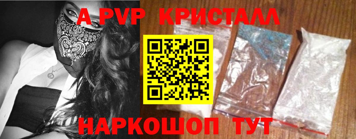 Альфа ПВП СК  Alpha-PVP Соль  Вход с VPN  Карачаевск  Alpha PVP мука 