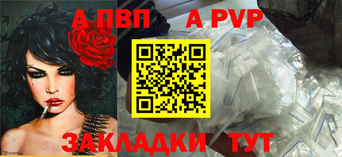 APVP крисы CK Карачаевск