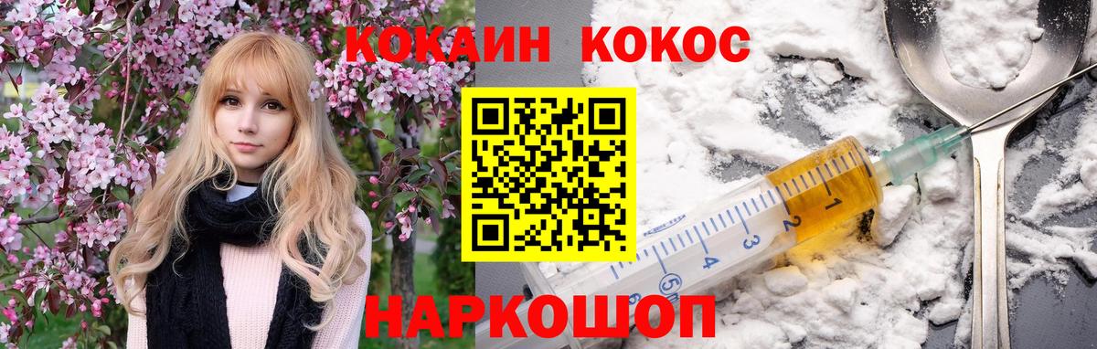 Кокаин Перу Карачаевск