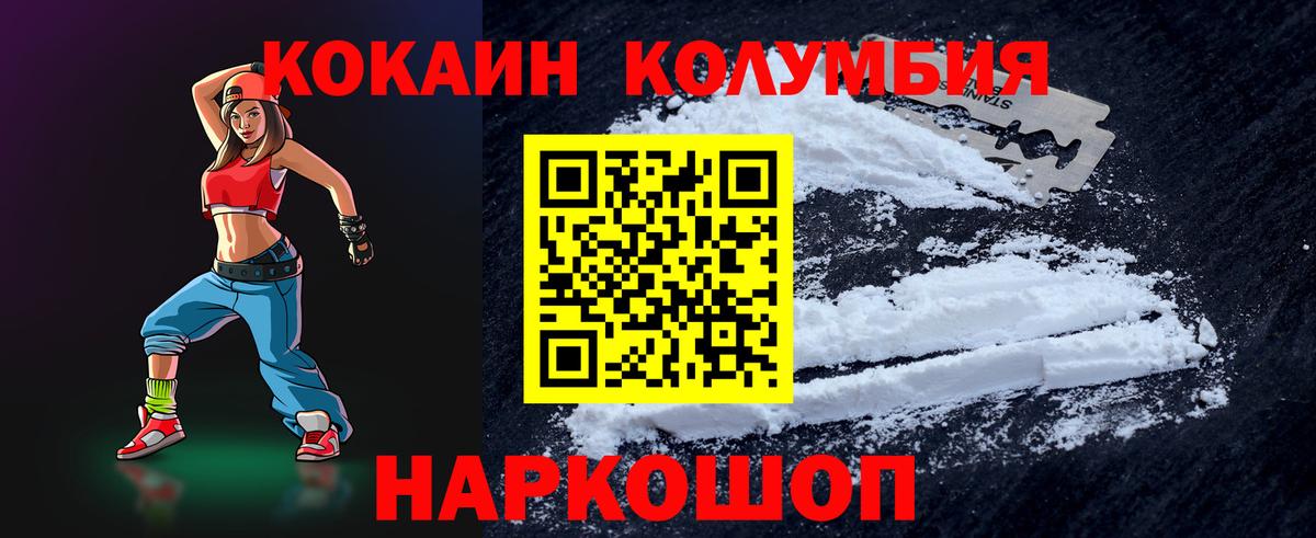 Карачаевск  Cocaine  Cocaine 98%  Вход с VPN  Кокаин Columbia 