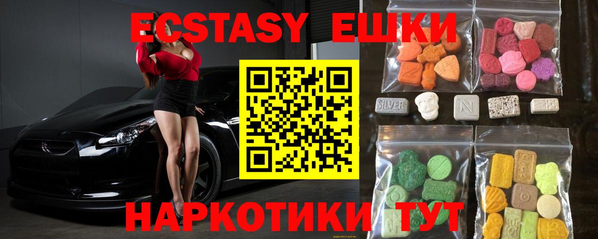Ecstasy 300 mg Карачаевск