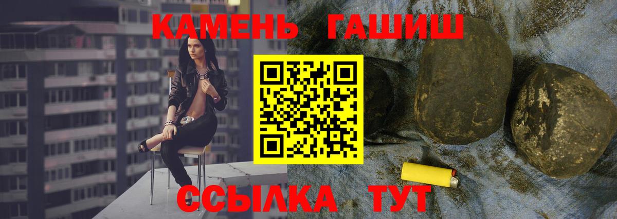 Гашиш индика сатива  закладки  ГАШИШ Cannabis  ГАШ  Карачаевск  Вход с VPN 