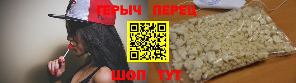 Героин герыч  Вход с VPN  Карачаевск 