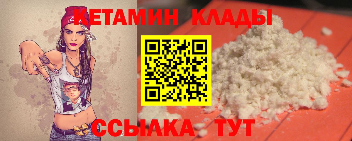 Карачаевск  Кетамин VHQ  Вход с VPN  КЕТАМИН ketamine 