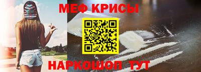 мефедрон VHQ Краснокаменск