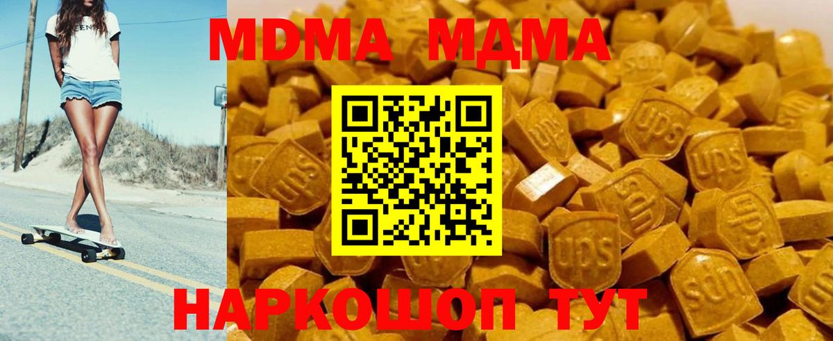 МДМА Molly  МДМА Molly  МДМА  Вход с VPN  Карачаевск 