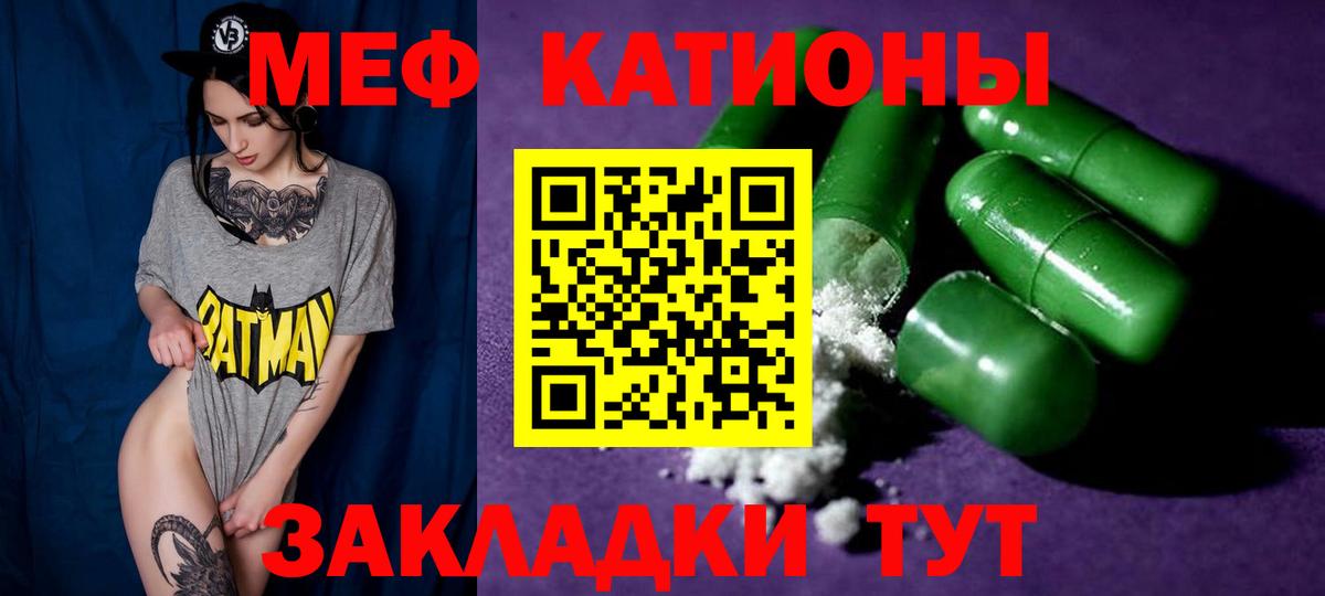 Меф мяу мяу кристаллы Карачаевск