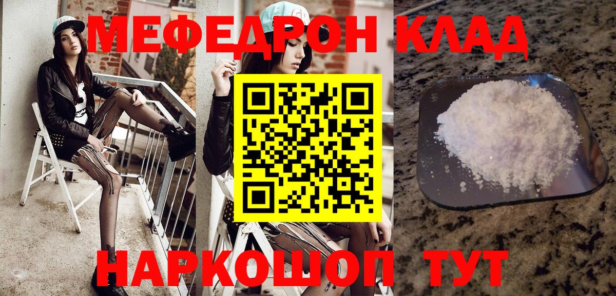 Меф кристаллы  Вход с VPN  МЯУ-МЯУ  МЕФ мяу мяу  Карачаевск 