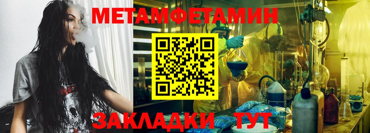 Карачаевск  МЕТАМФЕТАМИН  Вход с VPN  МЕТАМФЕТАМИН мет 