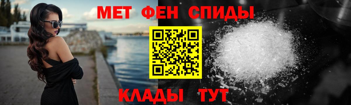 Первитин мет Карачаевск