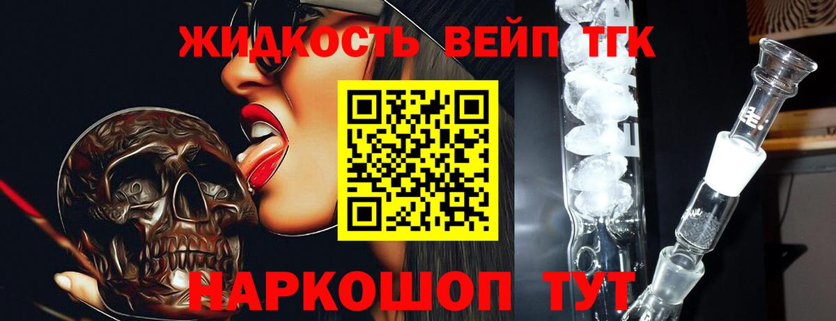 Карачаевск  ТГК жижа  Вход с VPN 