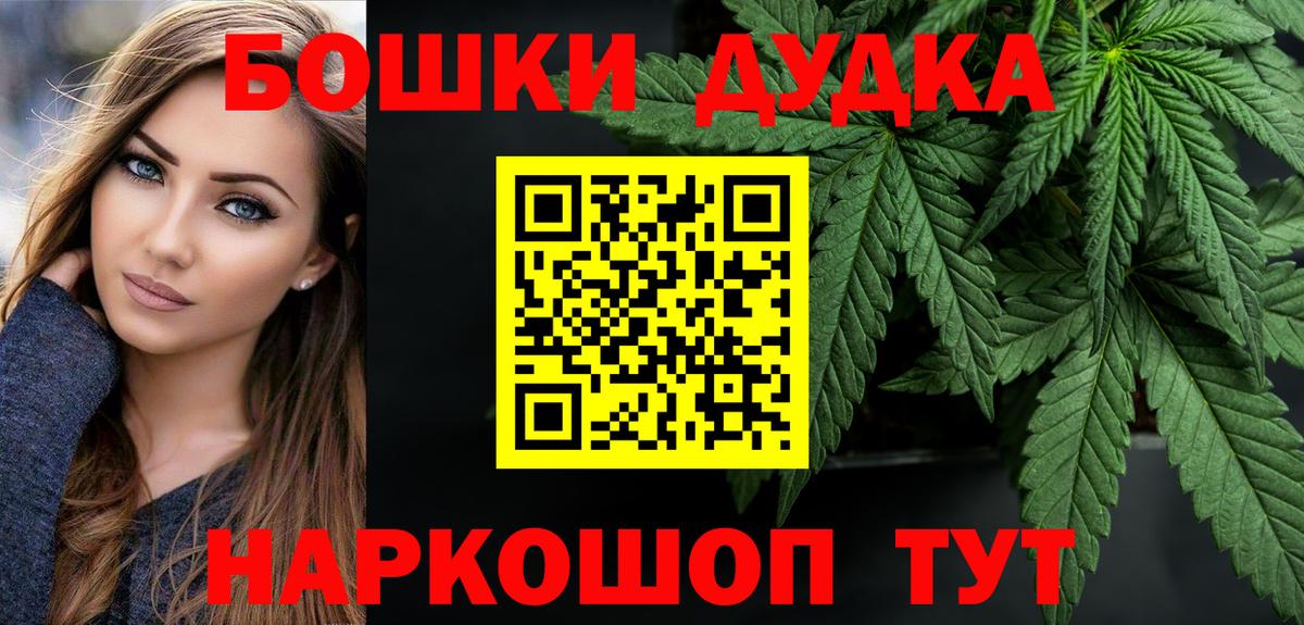 МАРИХУАНА гибрид  Вход с VPN  Канабис White Widow  Карачаевск 